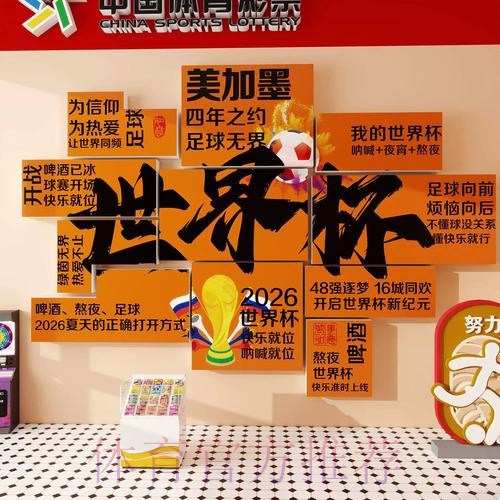 2026世界杯投注网站最新网址